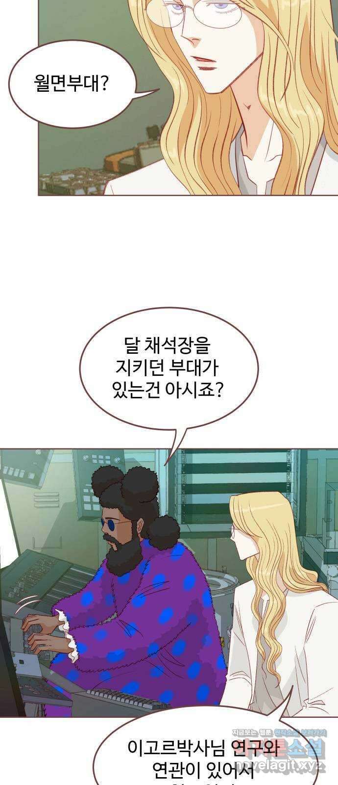 프린키피아 41화 7