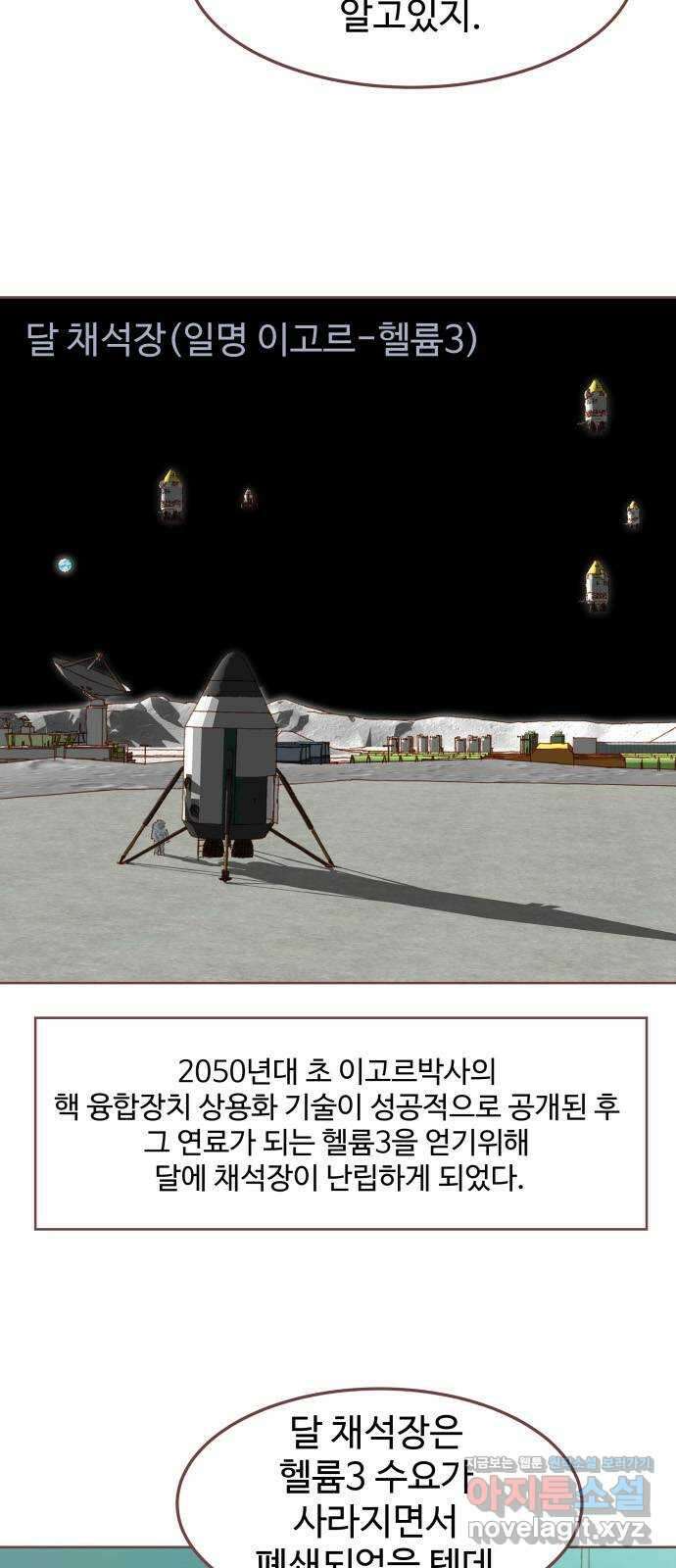 프린키피아 41화 8