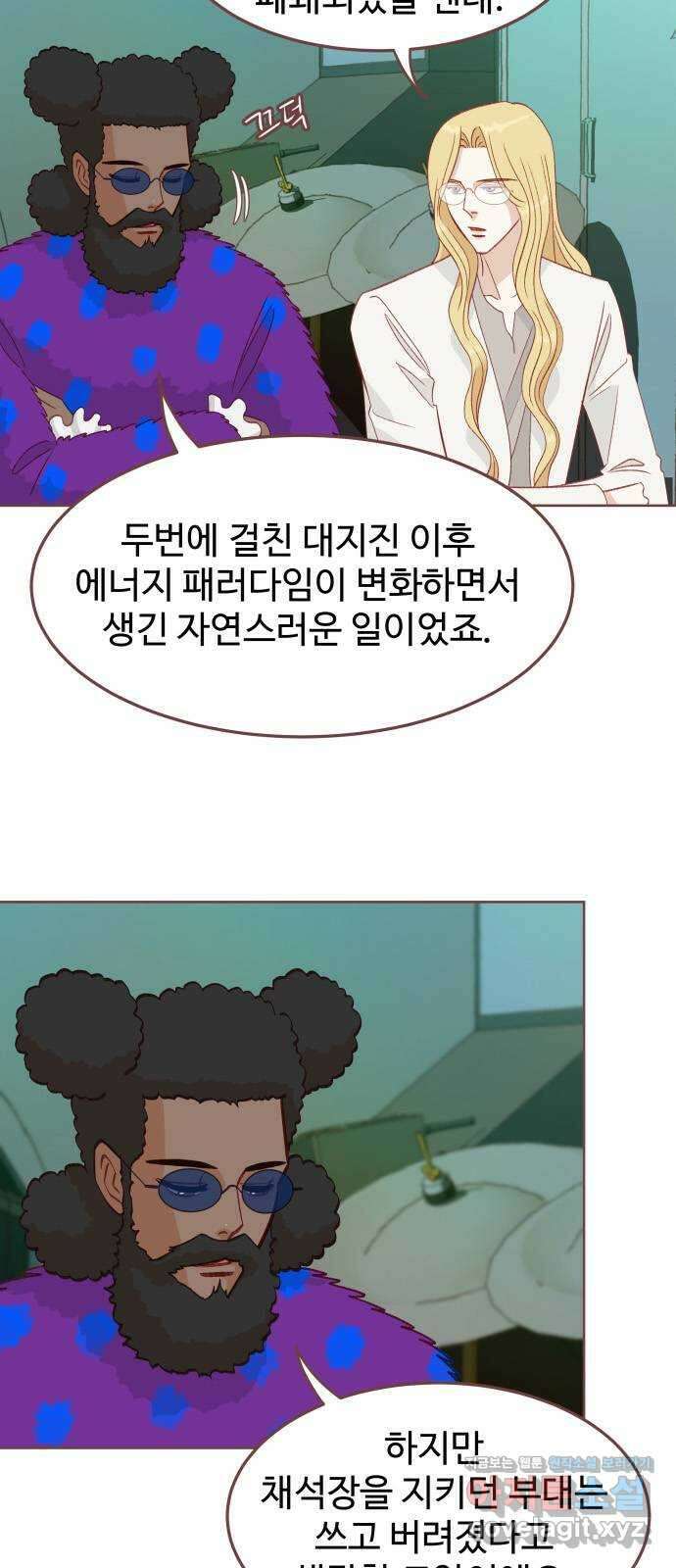 프린키피아 41화 9