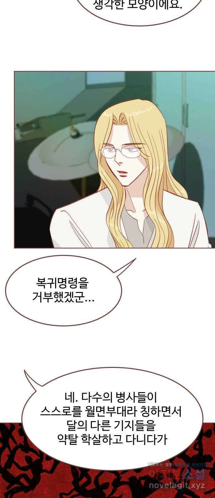 프린키피아 41화 10