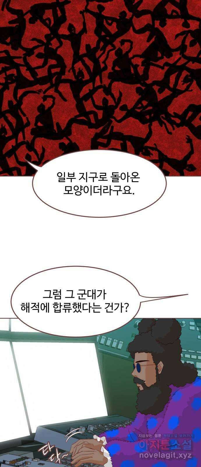 프린키피아 41화 11