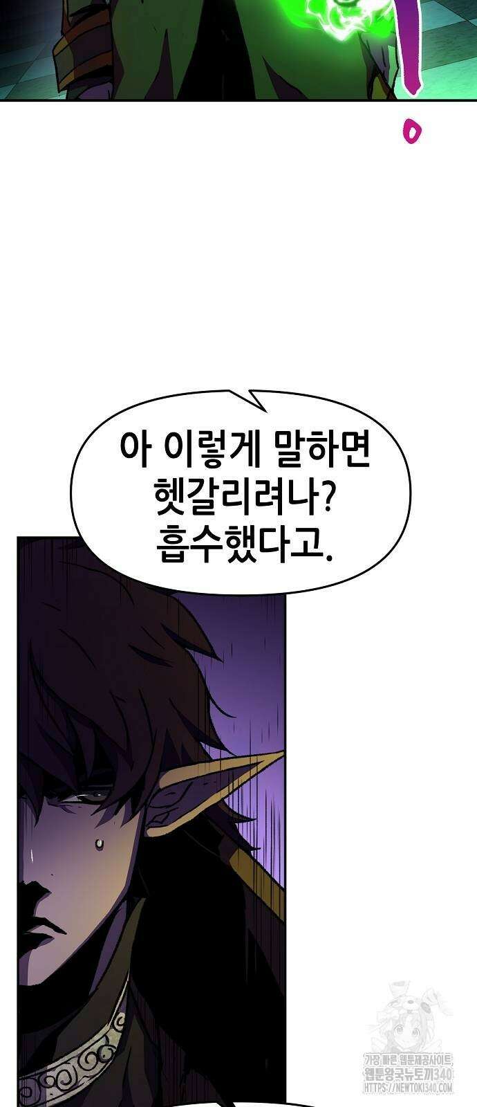 너에게로 중독 47화 4