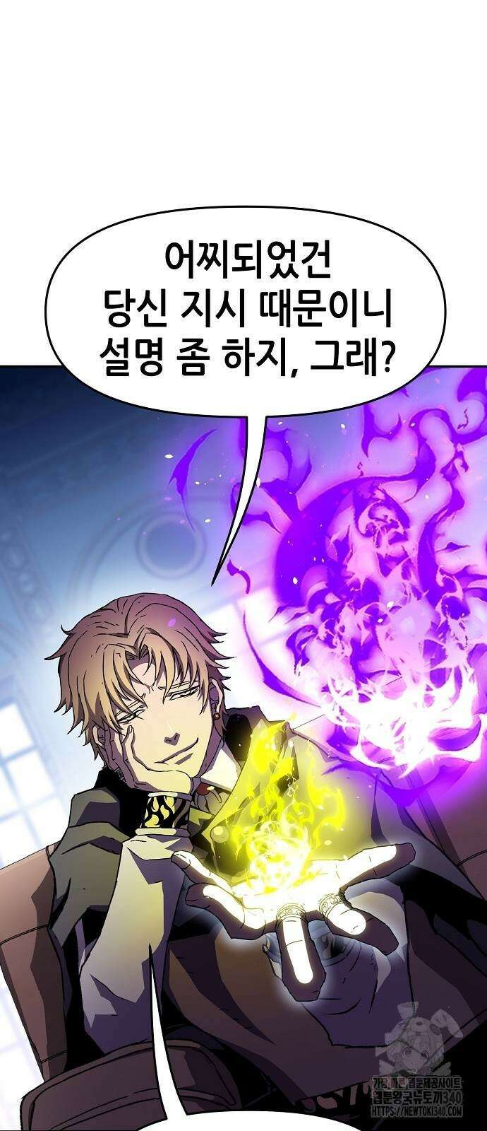너에게로 중독 47화 7