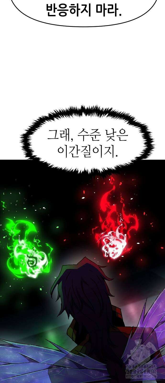 너에게로 중독 47화 10