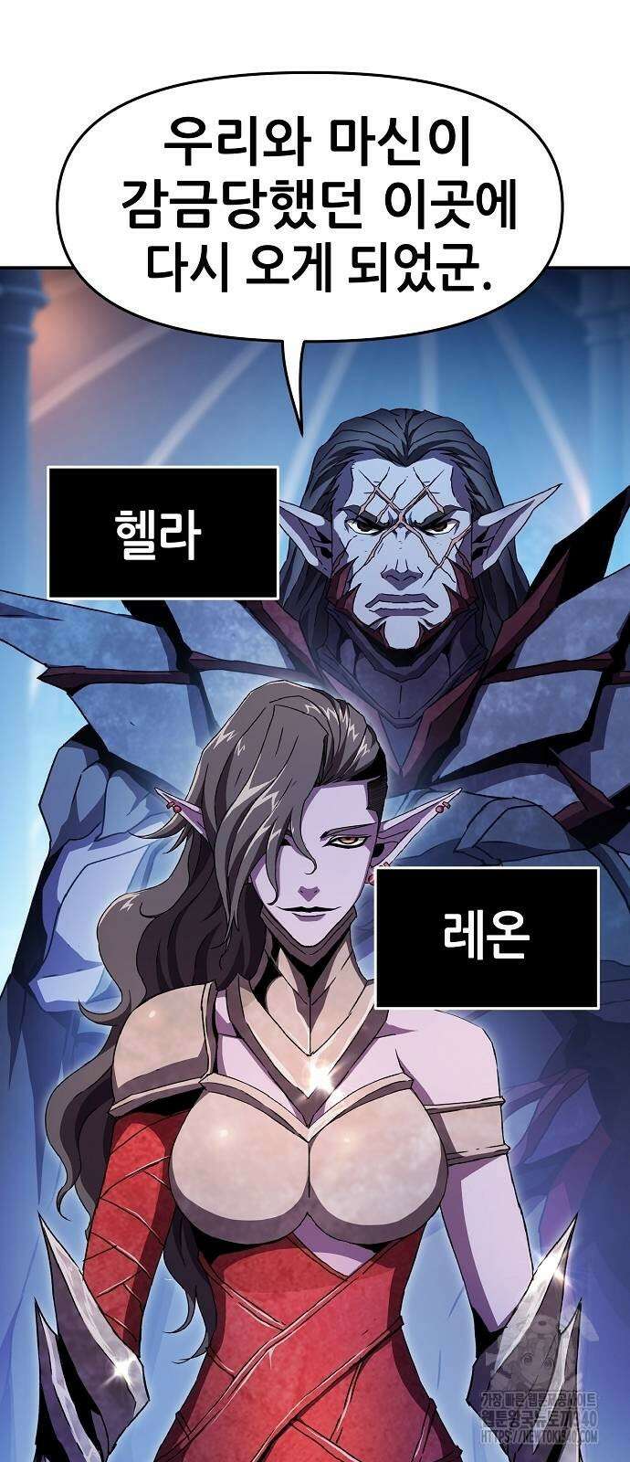 너에게로 중독 47화 23