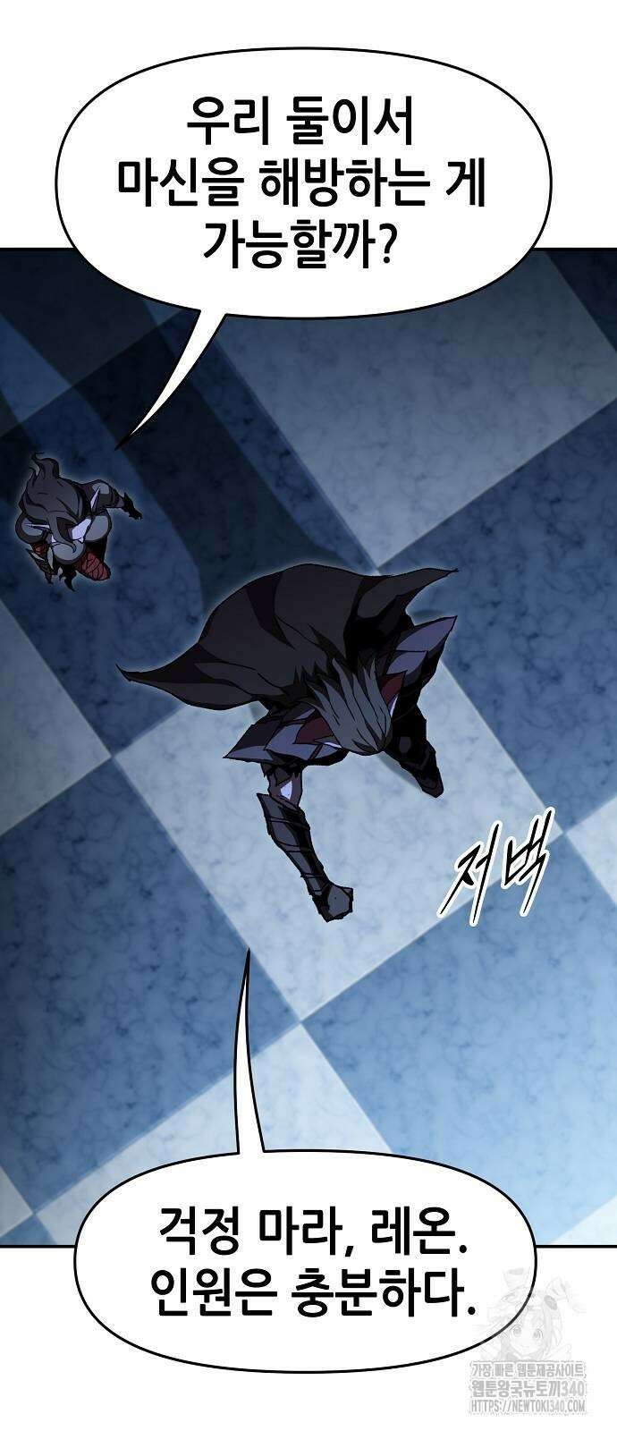 너에게로 중독 47화 25