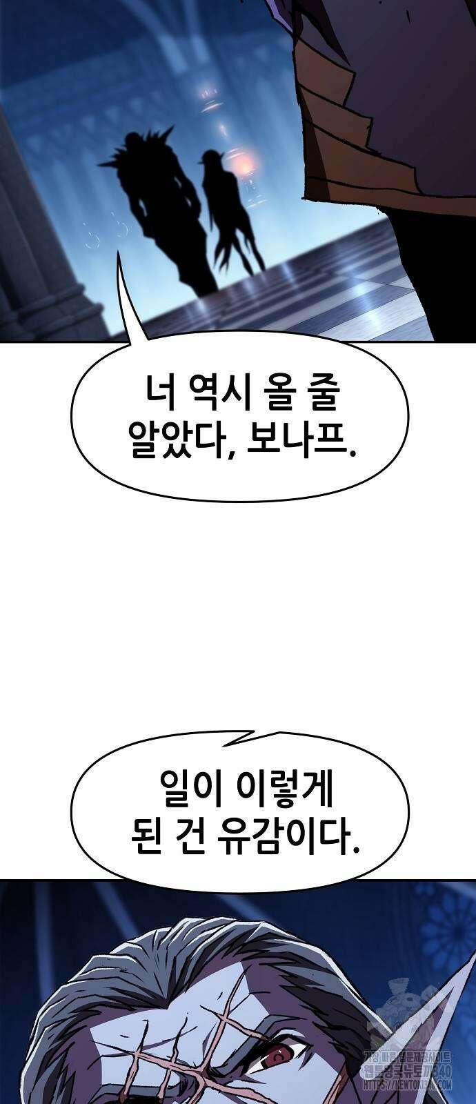 너에게로 중독 47화 27