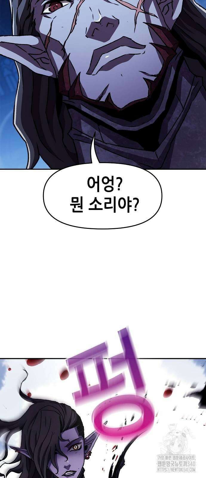 너에게로 중독 47화 28