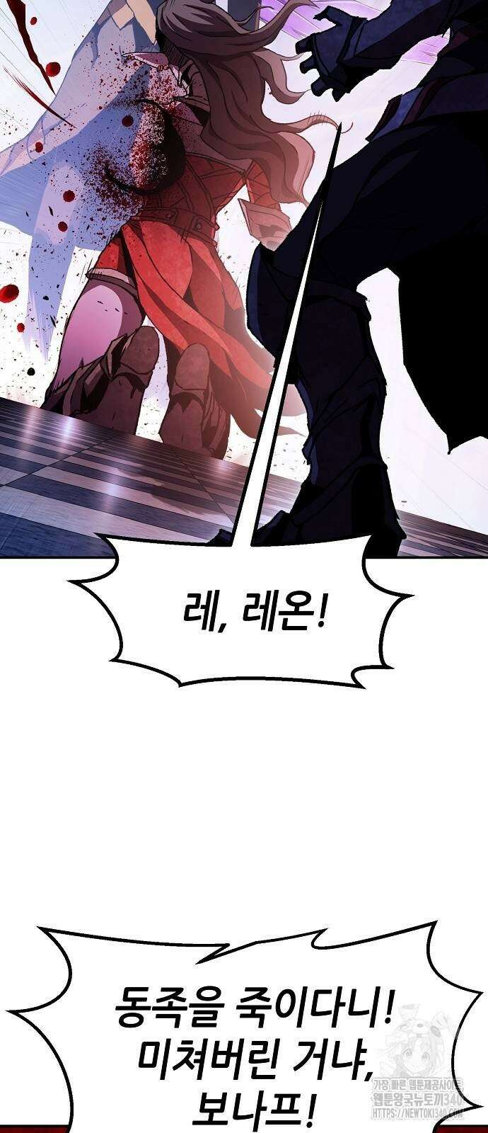 너에게로 중독 47화 30