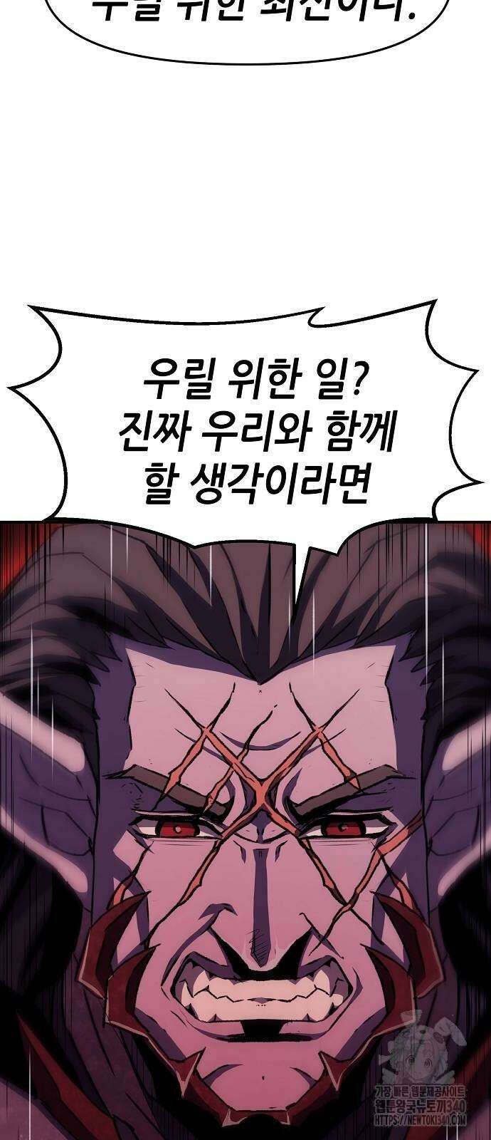 너에게로 중독 47화 32