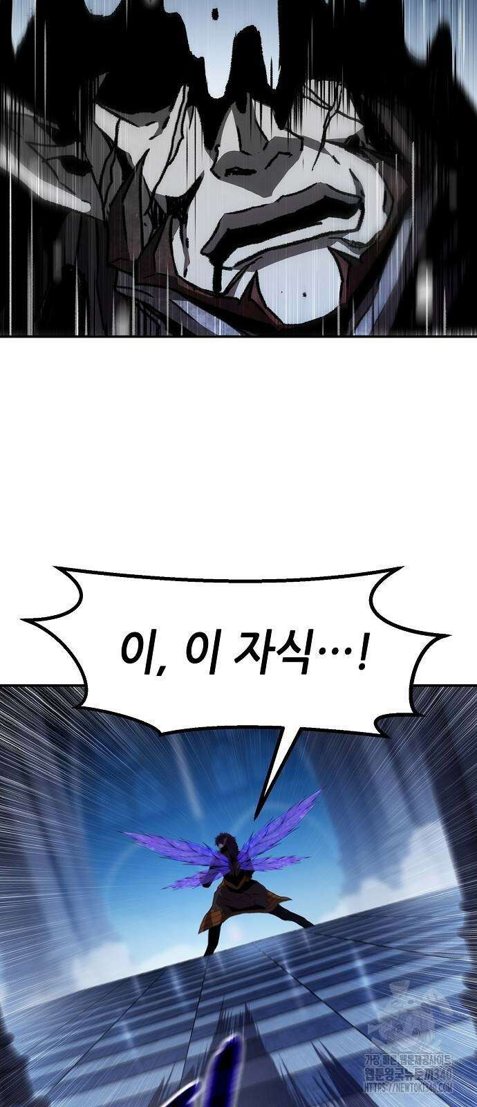 너에게로 중독 47화 45