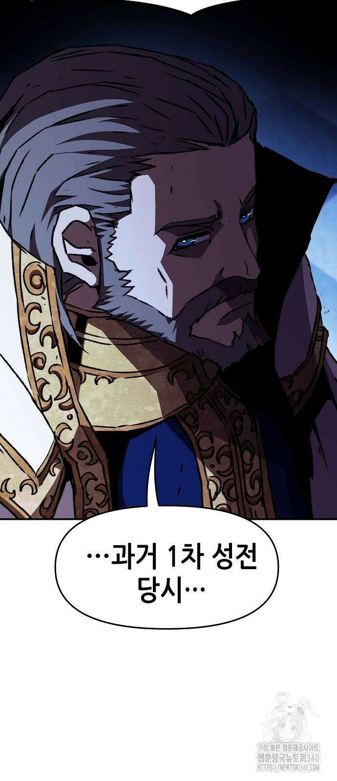 너에게로 중독 47화 52