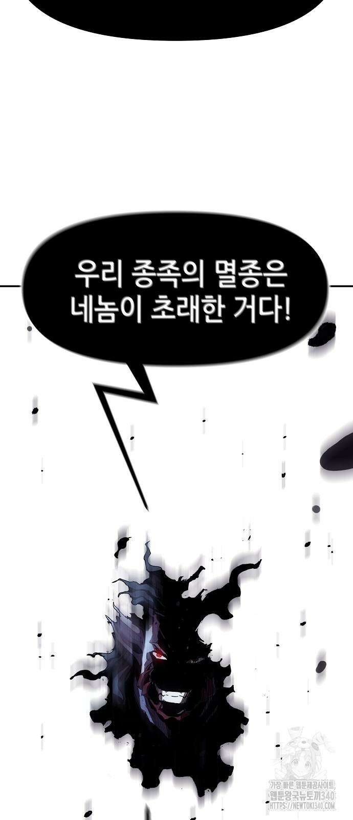 너에게로 중독 47화 62
