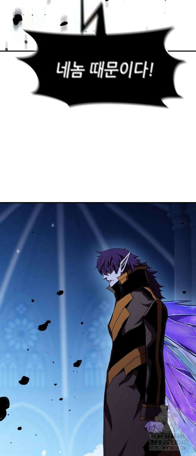 너에게로 중독 47화 63