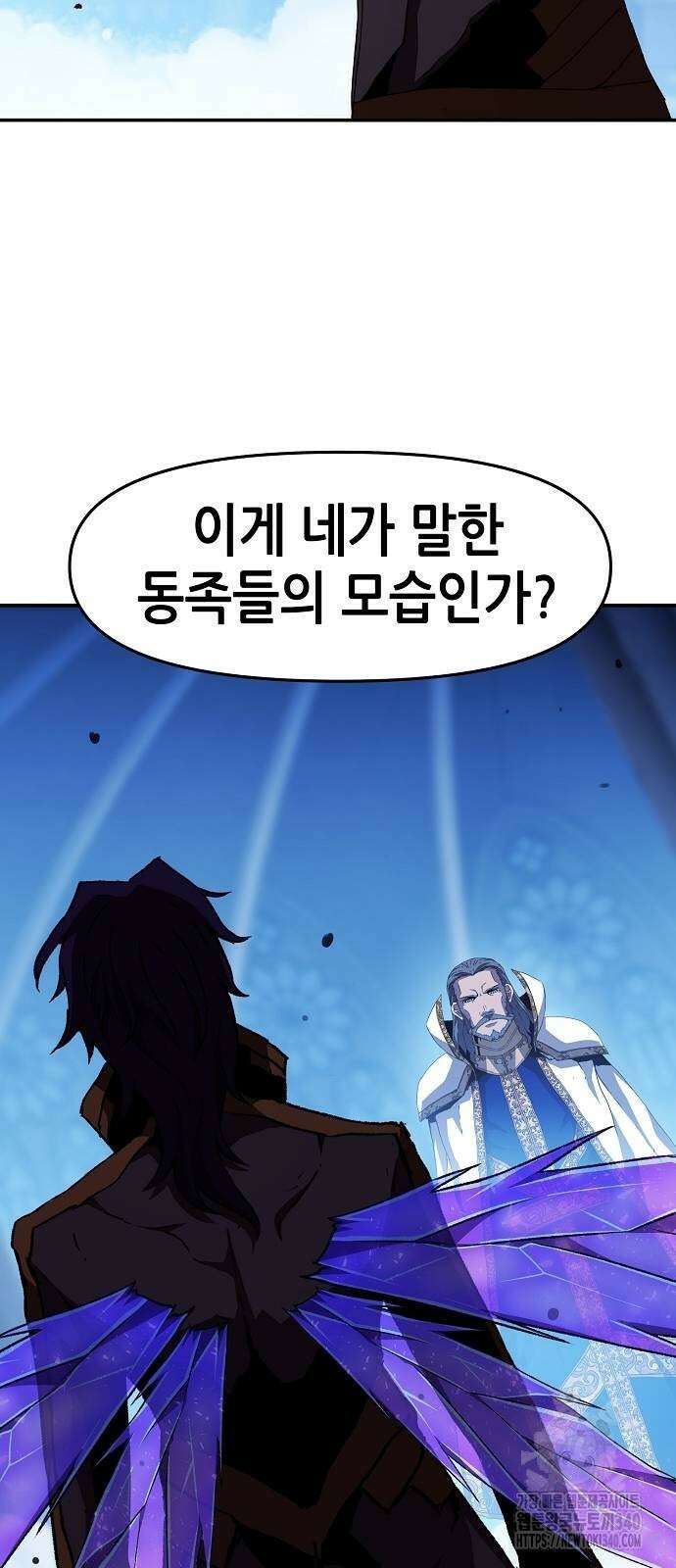 너에게로 중독 47화 64