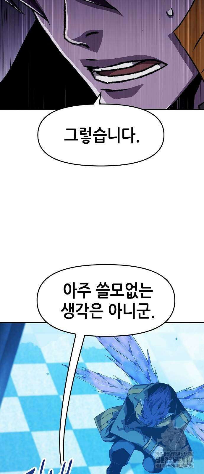 너에게로 중독 47화 70