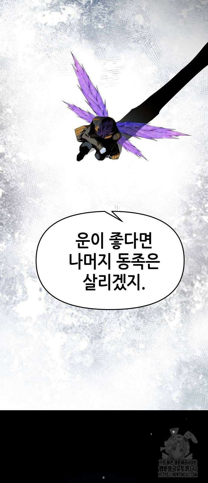 너에게로 중독 47화 72