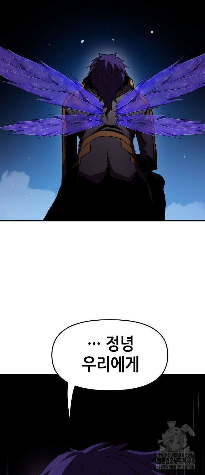 너에게로 중독 47화 73