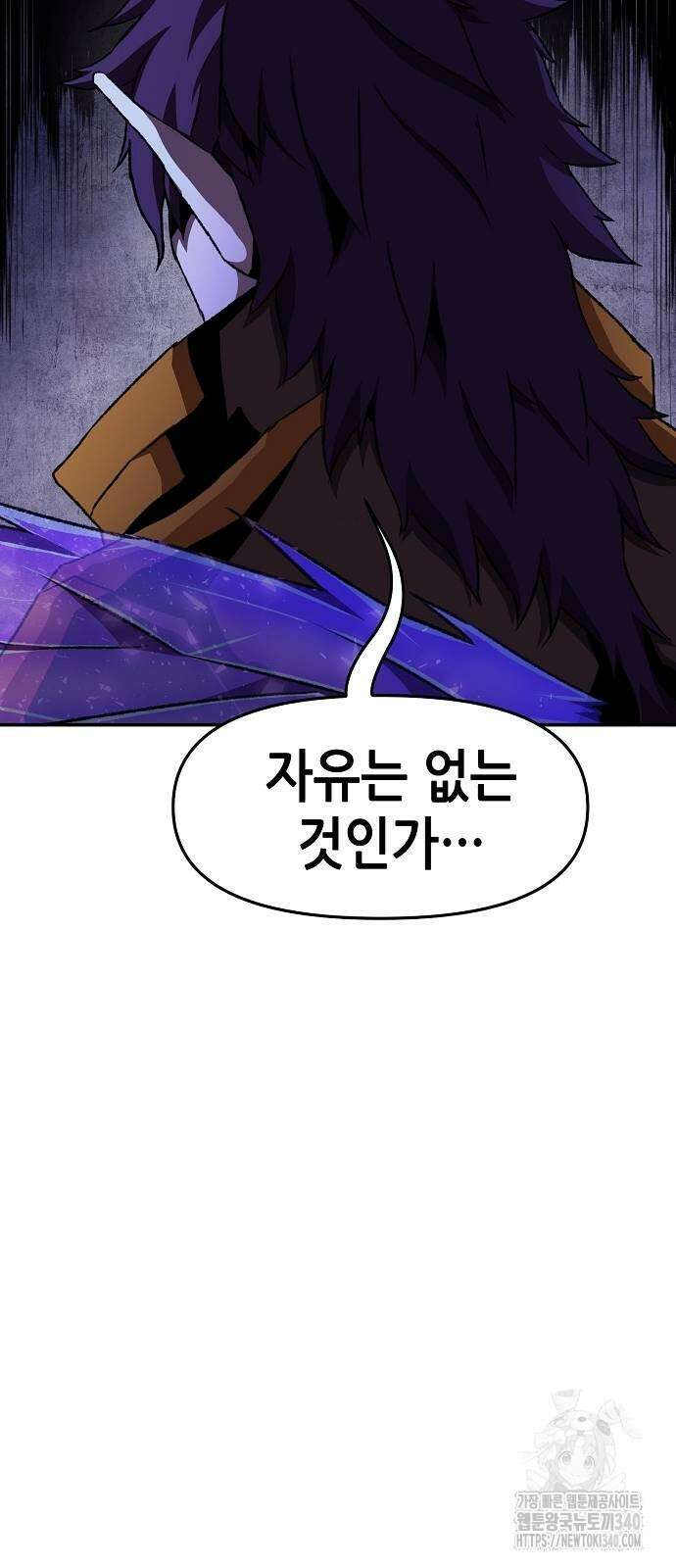 너에게로 중독 47화 74