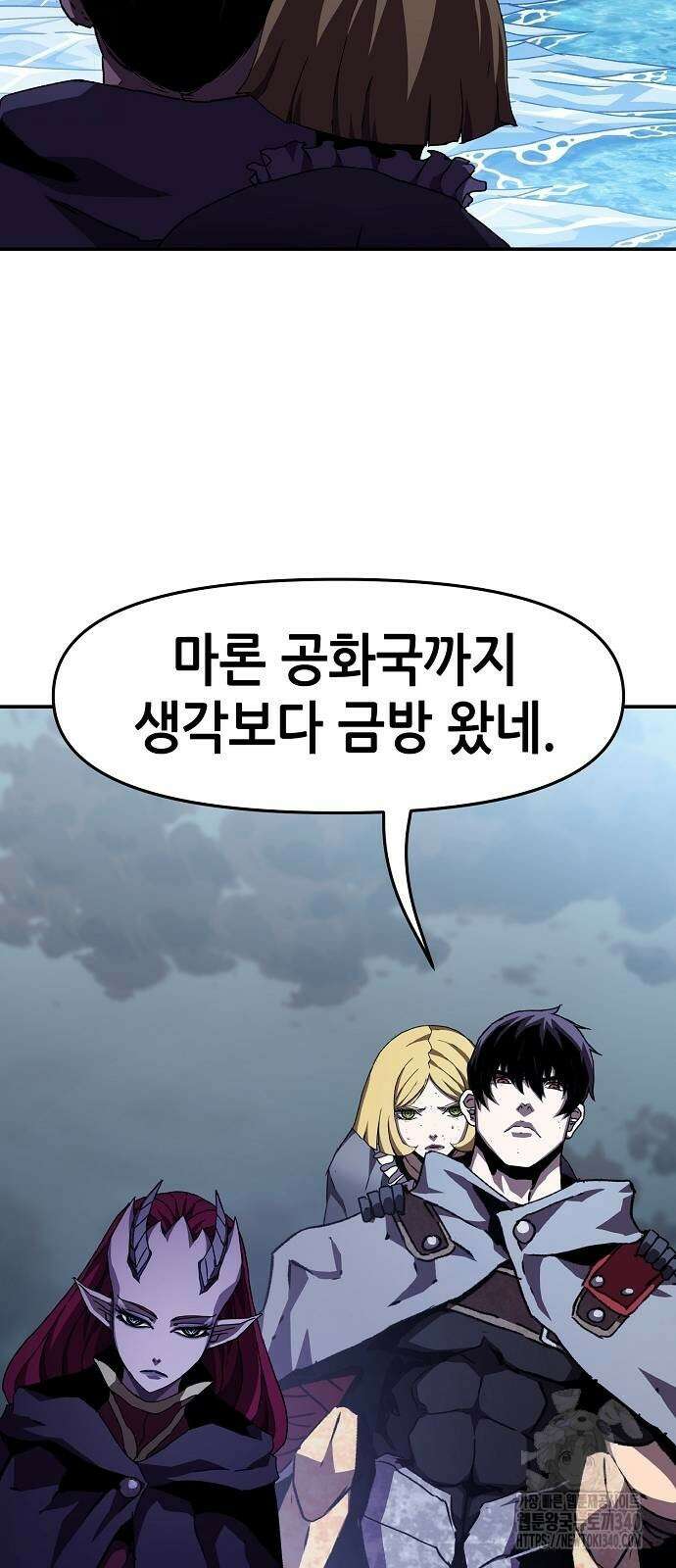 너에게로 중독 47화 76