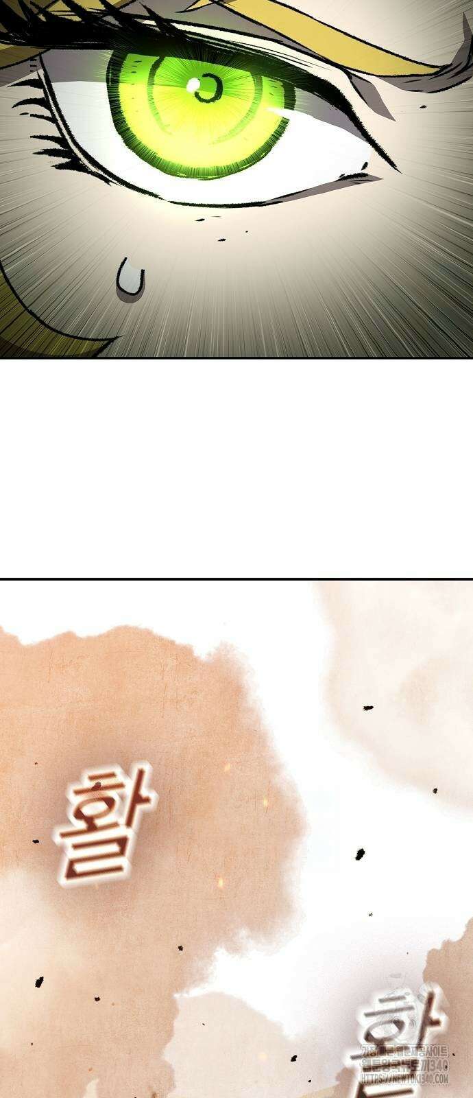 너에게로 중독 47화 81