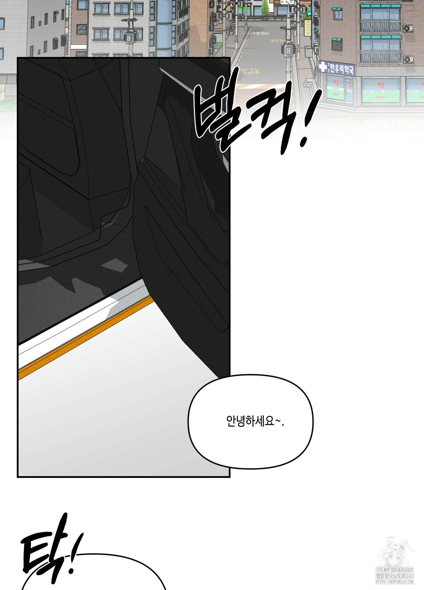 내 생애 최고의 행운 36화 2