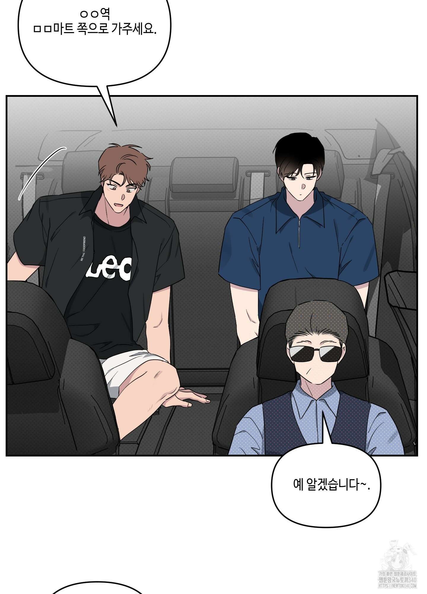 내 생애 최고의 행운 36화 3