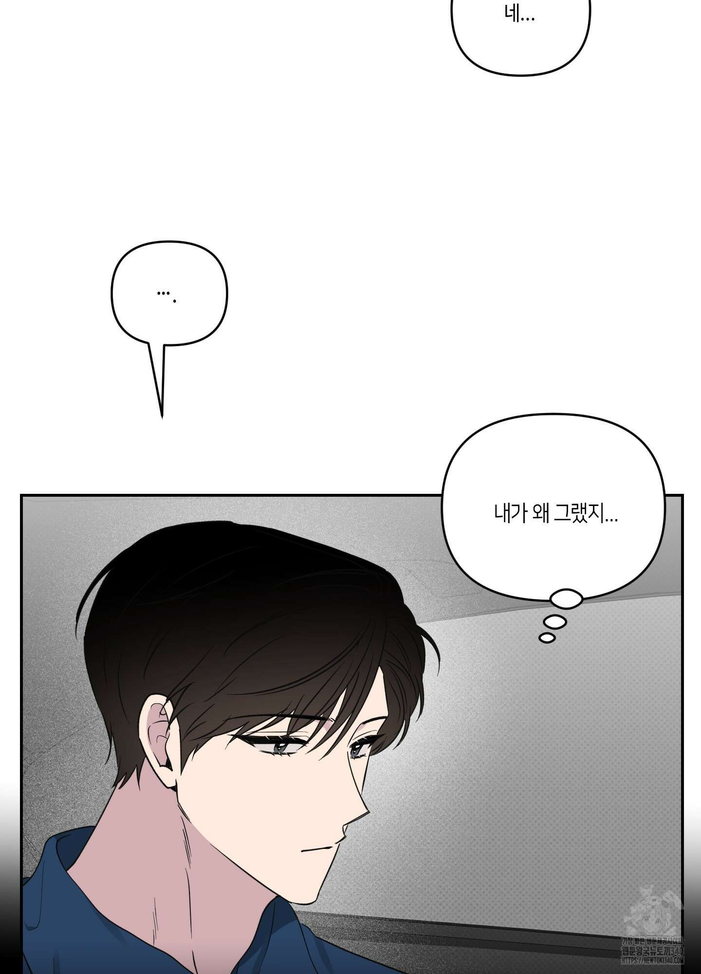 내 생애 최고의 행운 36화 5