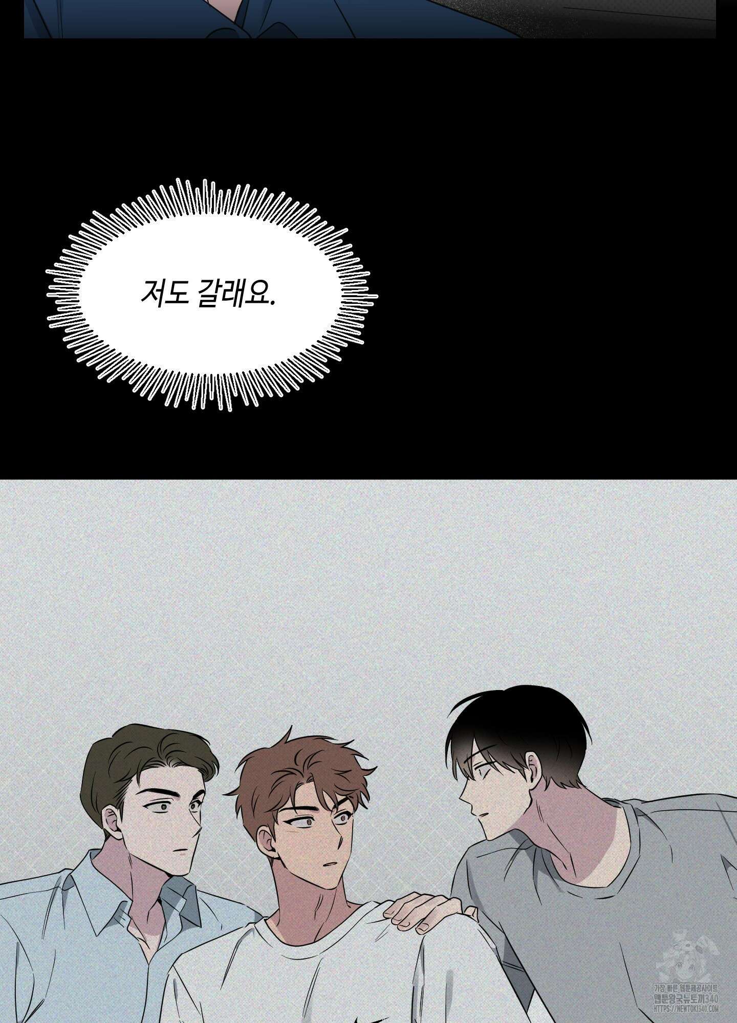 내 생애 최고의 행운 36화 6