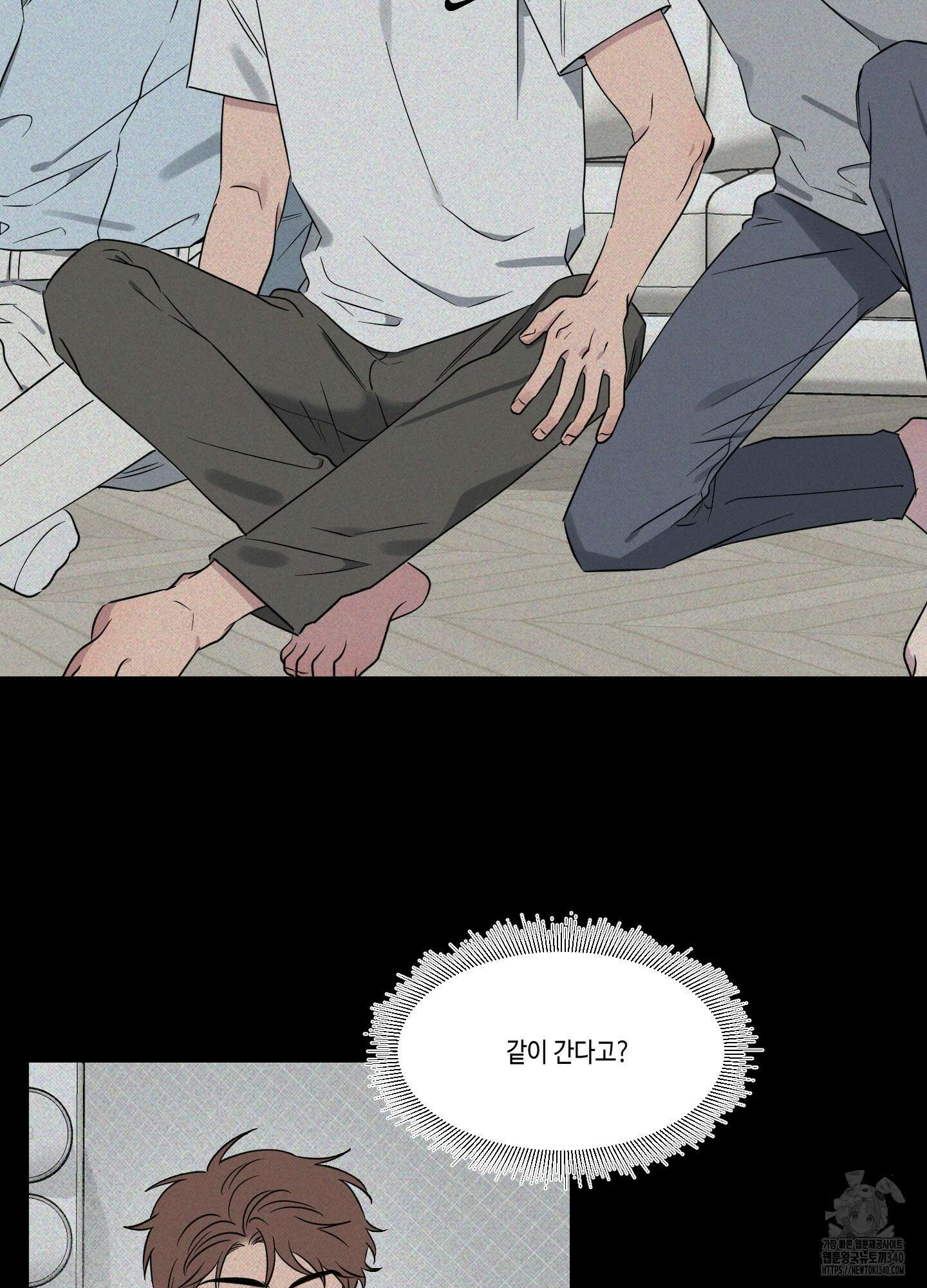 내 생애 최고의 행운 36화 7