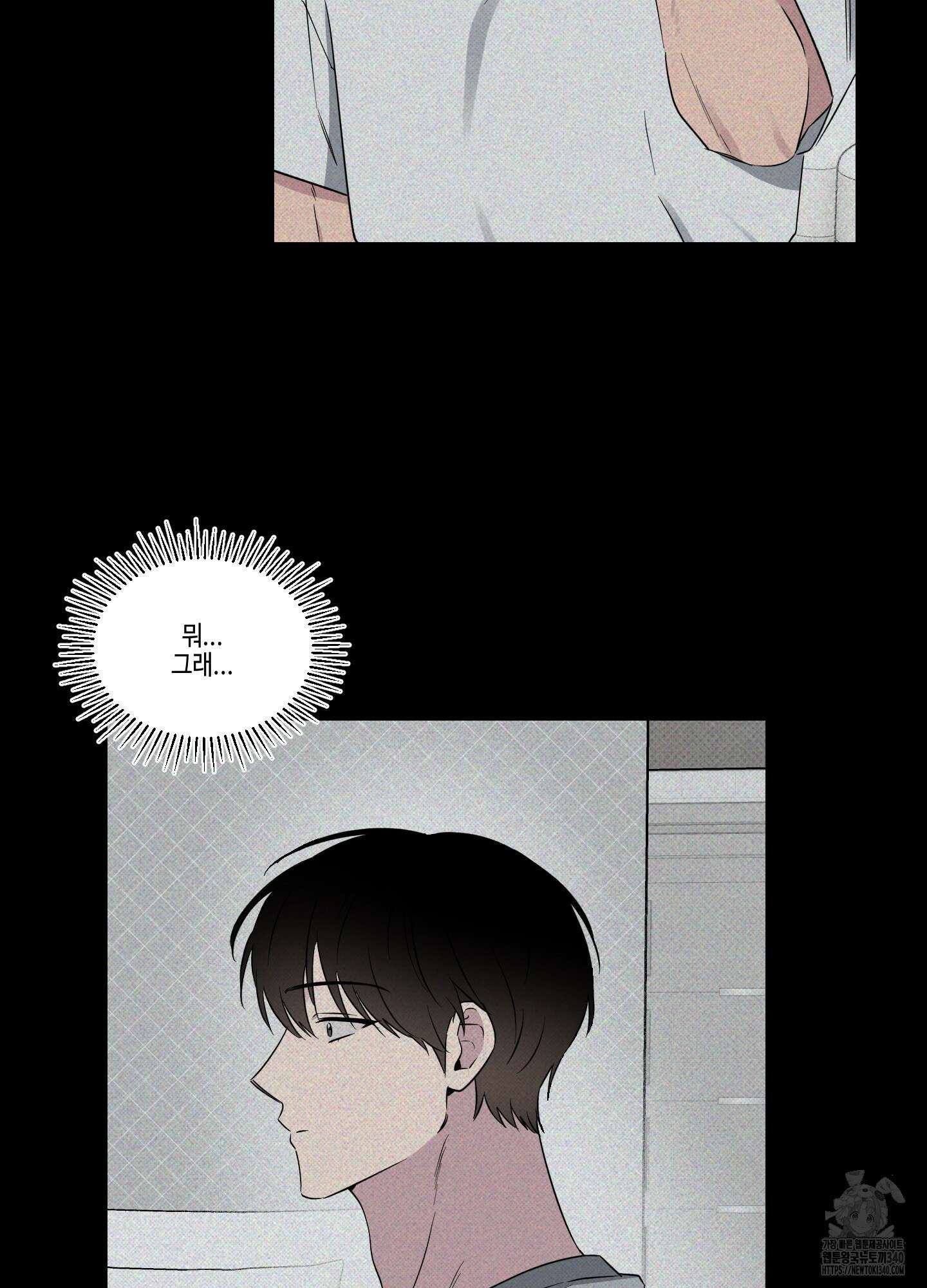 내 생애 최고의 행운 36화 9