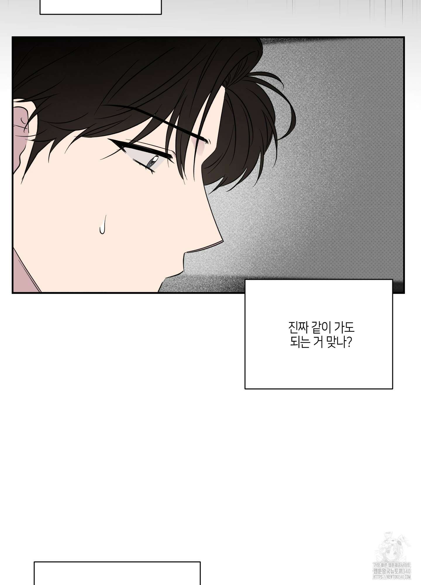 내 생애 최고의 행운 36화 11