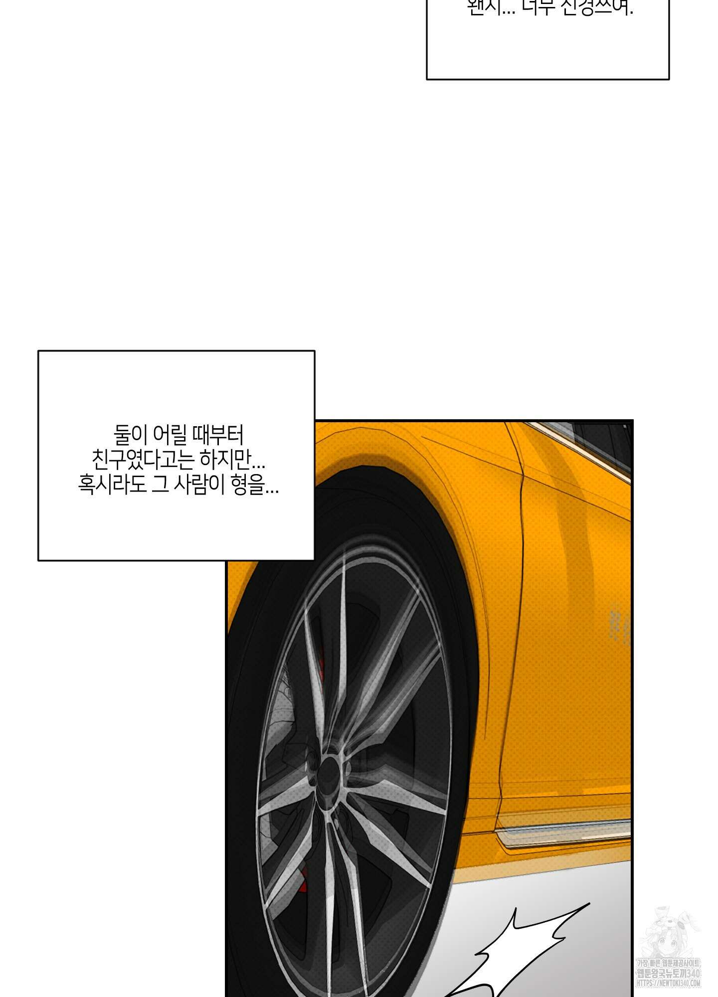 내 생애 최고의 행운 36화 13