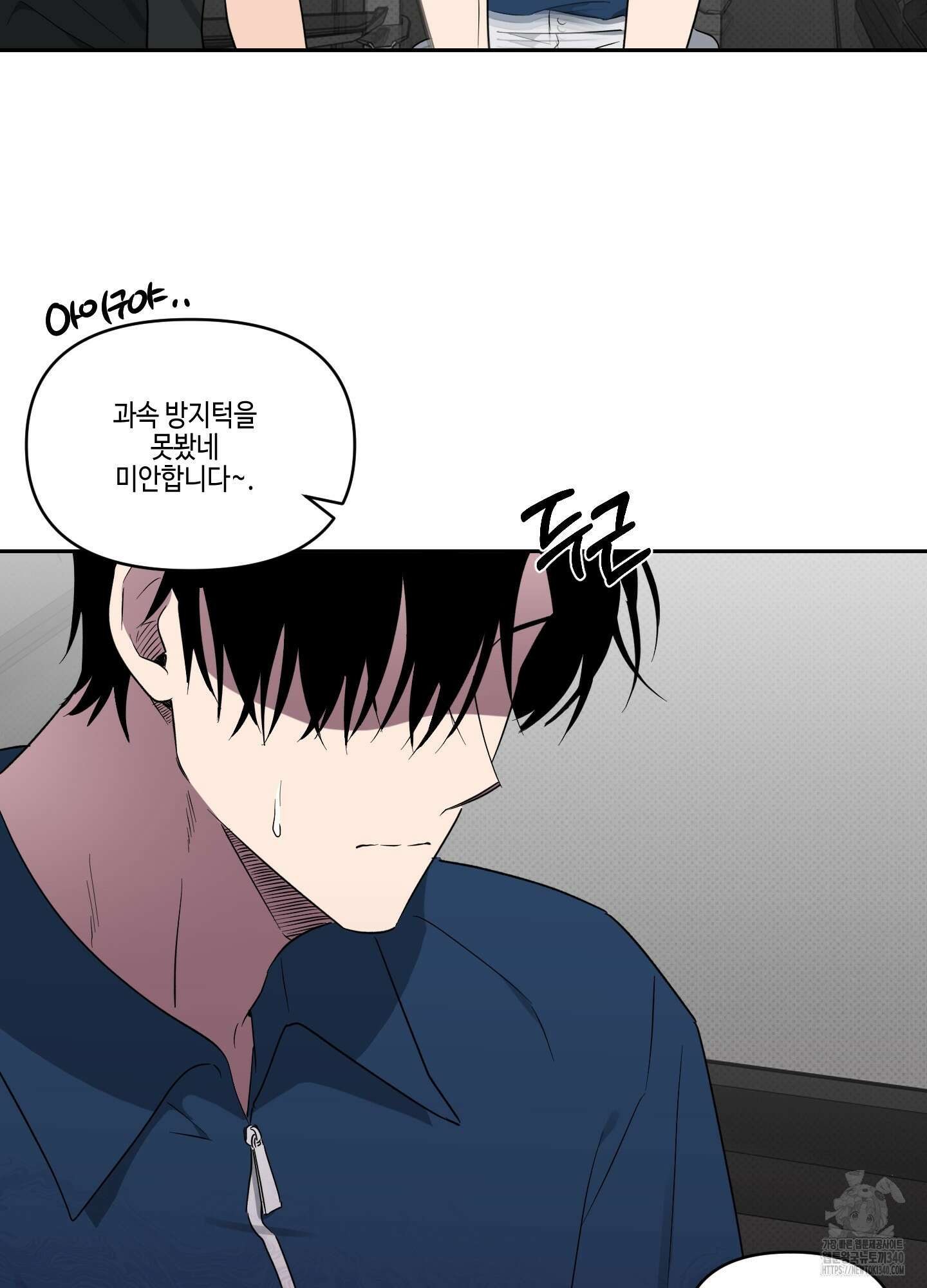 내 생애 최고의 행운 36화 15