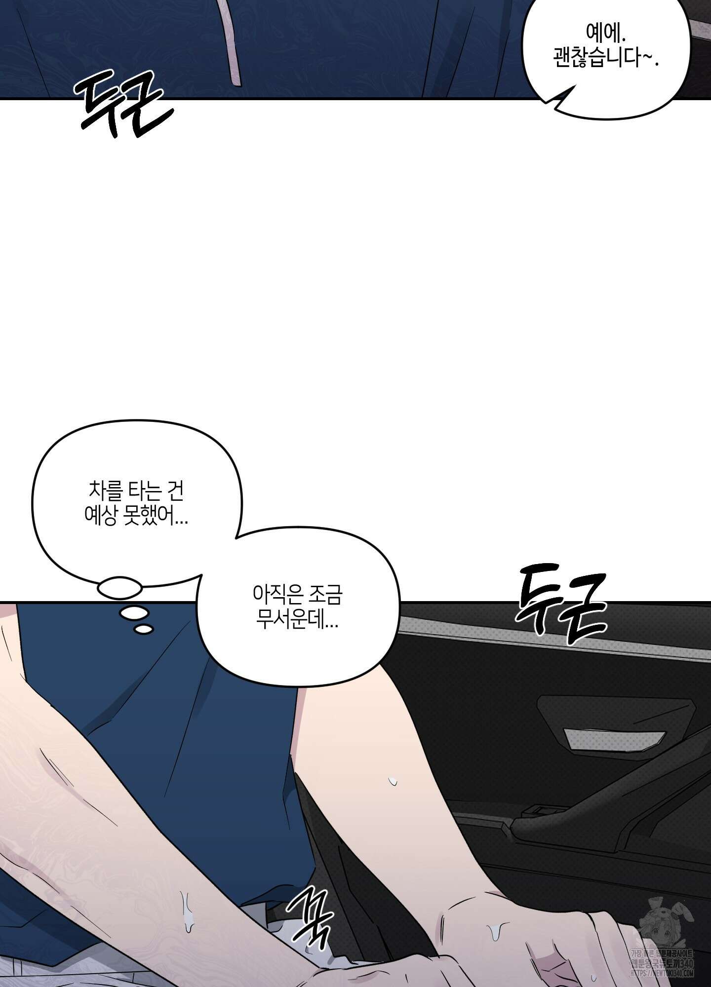 내 생애 최고의 행운 36화 16