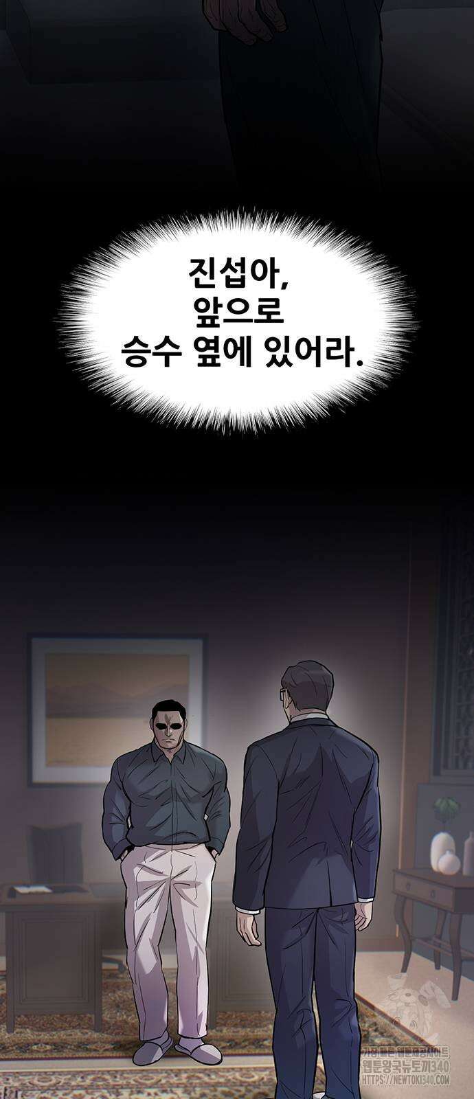 무진(네이버) 76화 6