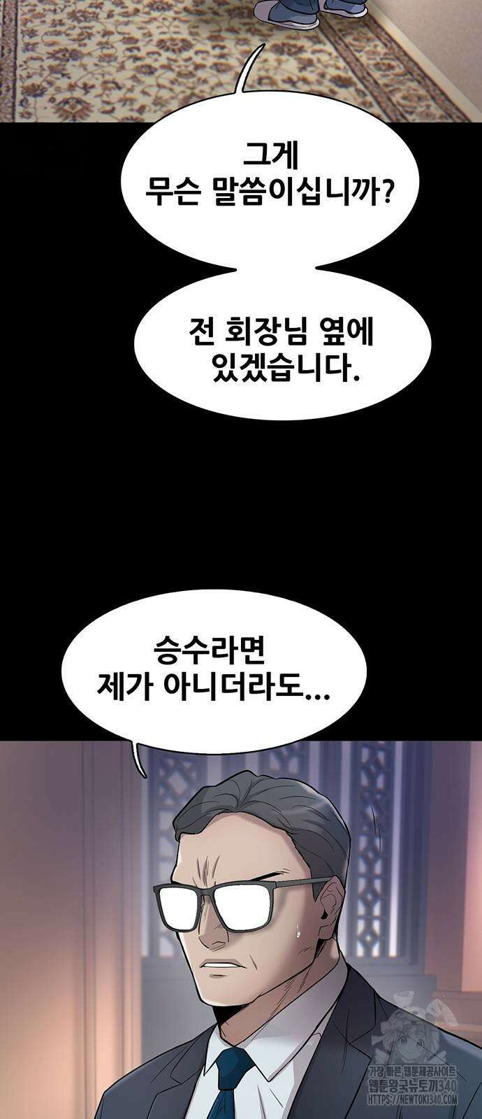 무진(네이버) 76화 7