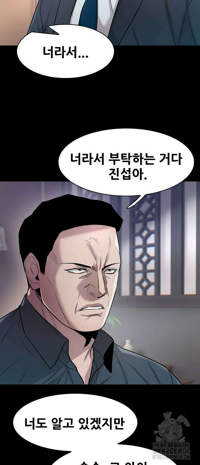 무진(네이버) 76화 8
