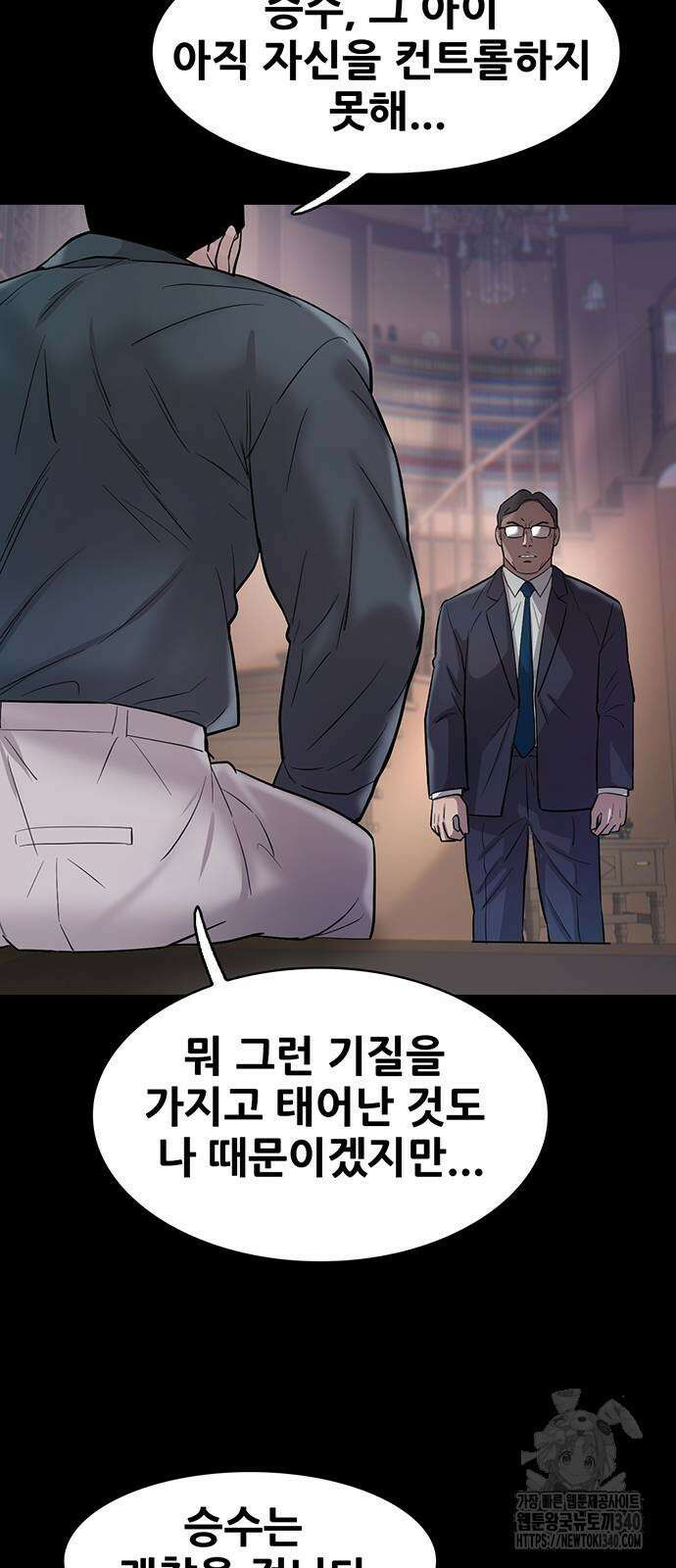 무진(네이버) 76화 9