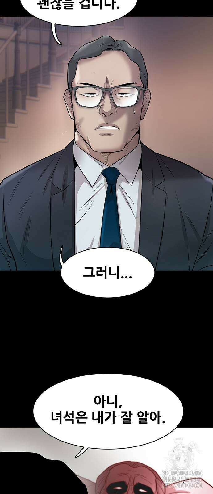 무진(네이버) 76화 10