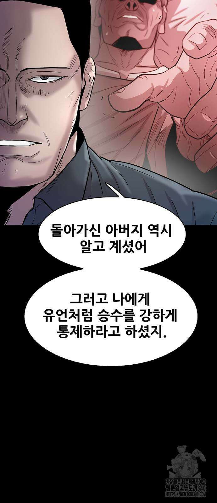 무진(네이버) 76화 11