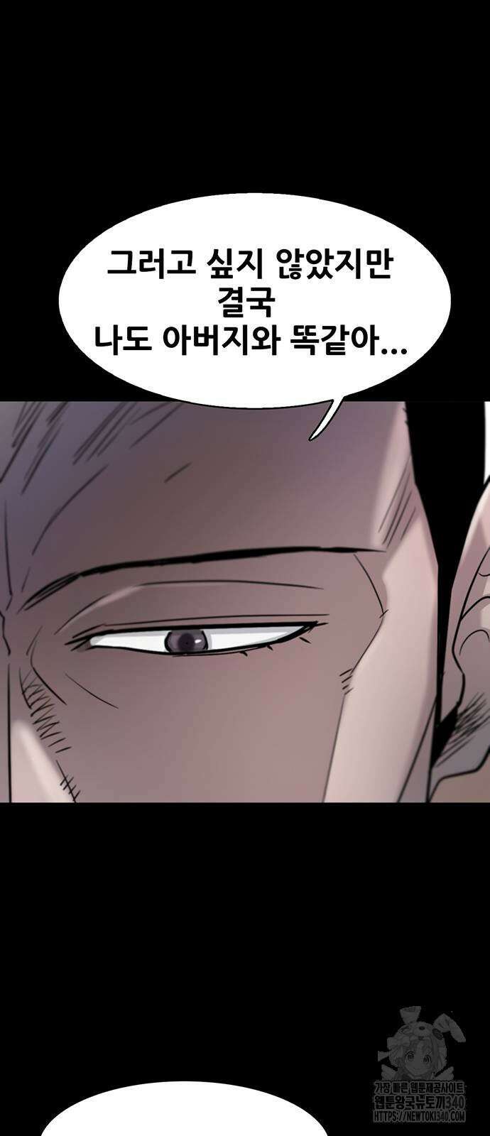 무진(네이버) 76화 12