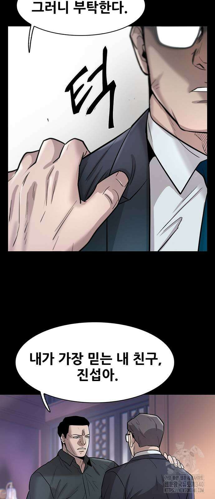 무진(네이버) 76화 13