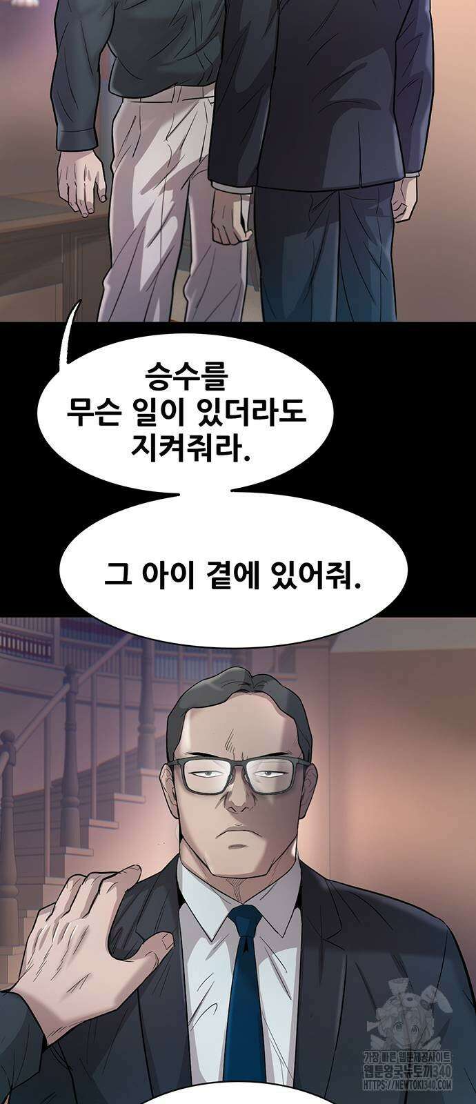 무진(네이버) 76화 14