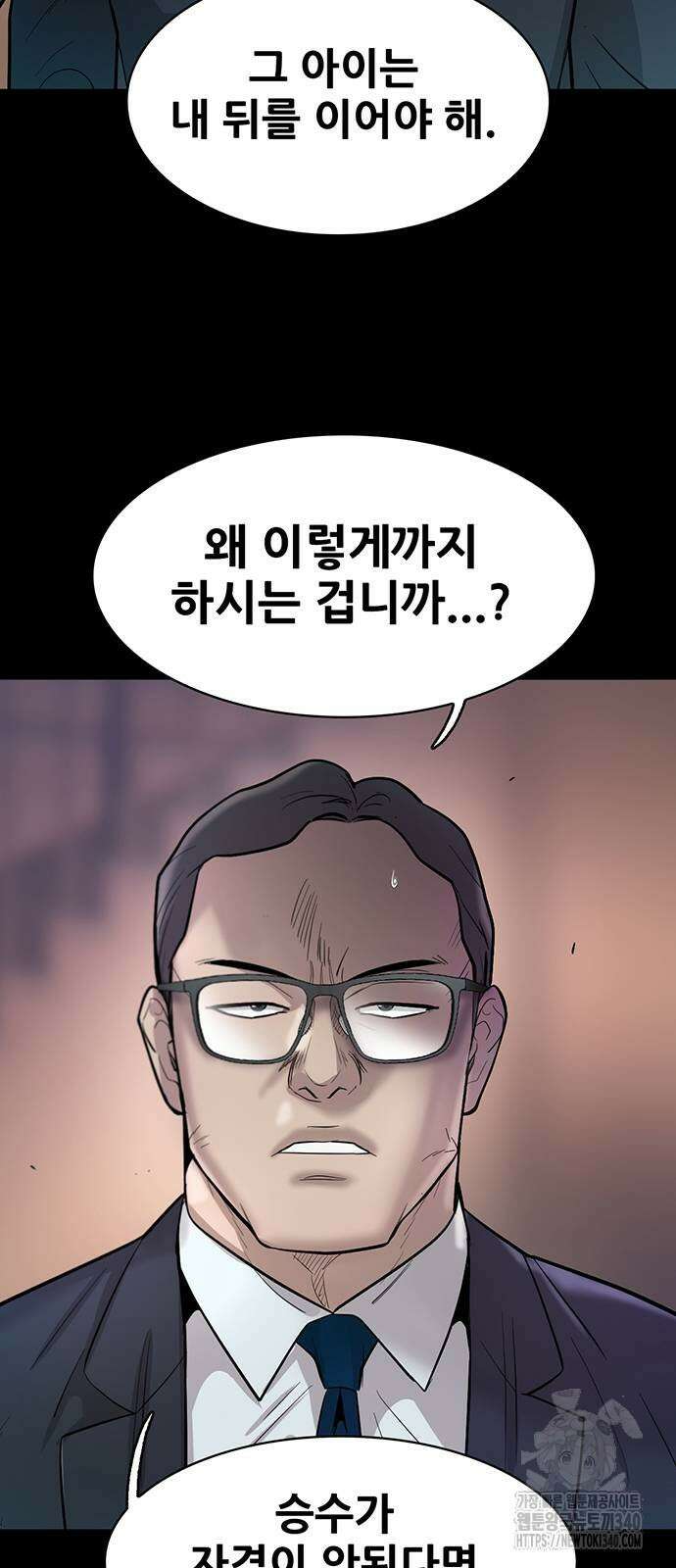 무진(네이버) 76화 15