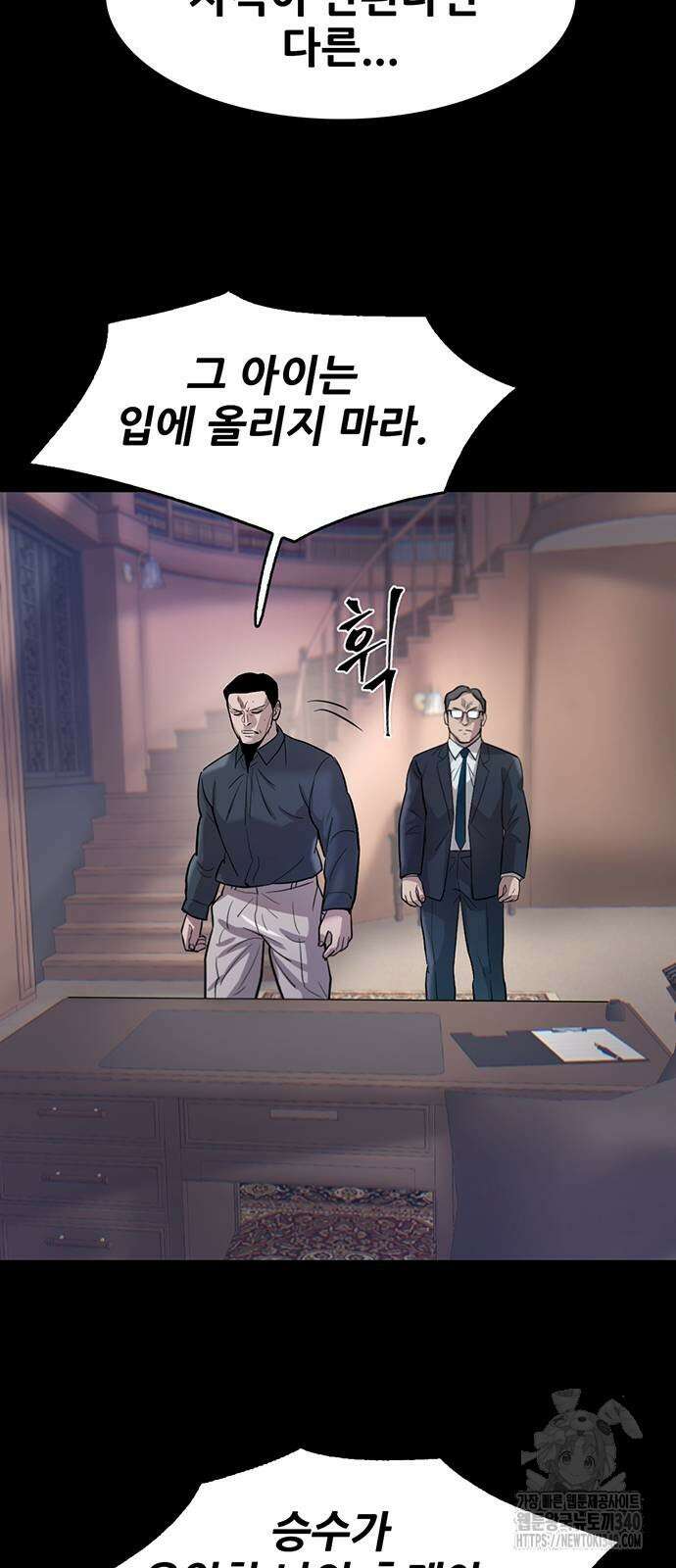 무진(네이버) 76화 16