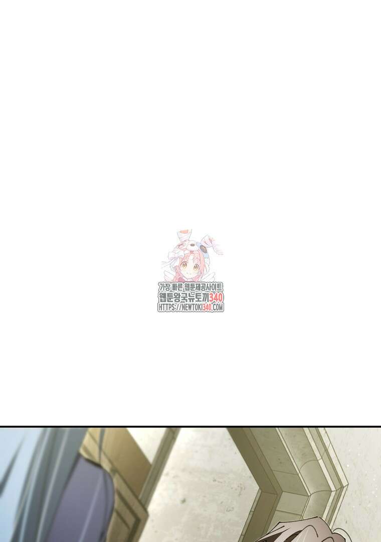 마법학교 앞점멸 천재가 되었다 19화 1