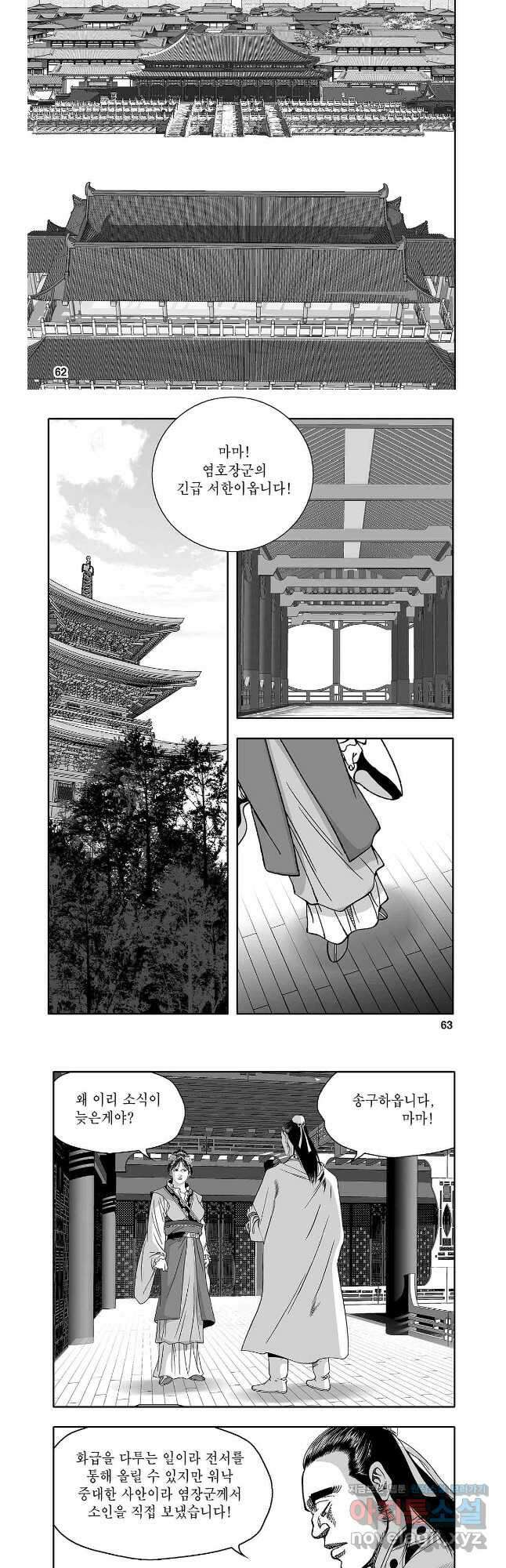 천일인 76화 2