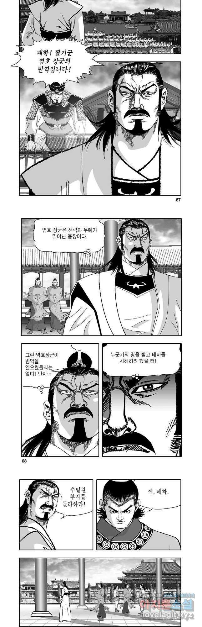 천일인 76화 4