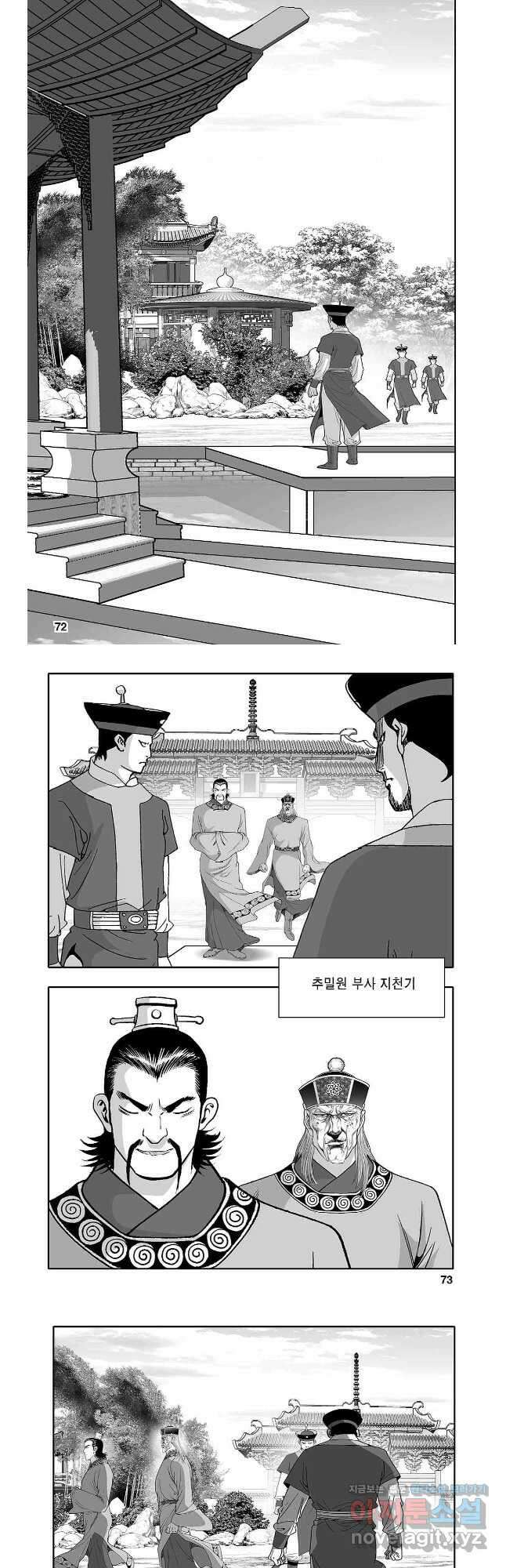 천일인 76화 6
